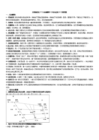 语言学概论期末试题