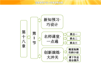 高中物理课件电子的发现