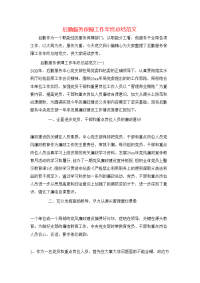 后勤服务保障工作年终总结范文