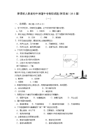 初中地理中考模拟试题附答案共5套