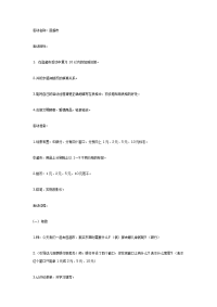 《幼儿园大班教案》大班数学教案：逛超市