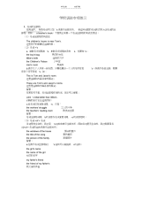【英语】小学总复习英语语法专项练习
