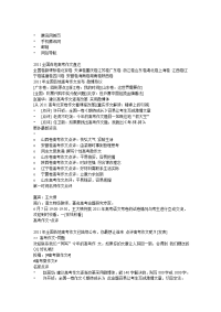 [高考语文]2011全国高考语文作文评论
