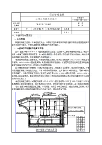 住宅楼工程外脚手架施工技术交底卡