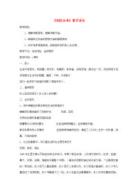 高中语文 12(相信未来)教案 苏教版必修1 教案