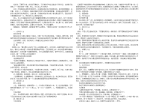 如何写好作文开头.doc