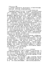 高考复习宝典