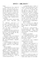 高考论文指导：高考作文——揣摩人物的肖像