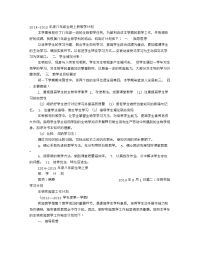 生物学习计划