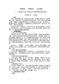 品语言学表达会方法