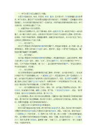 文言文学习方法