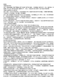 中南大学隧道工程简答题