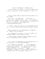 以成功在于坚持为题的高二优秀满分作文五篇.docx