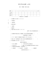 学前教育学学前教育学（3）