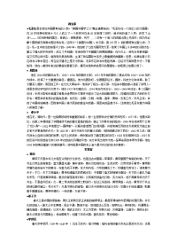 高考素材大全