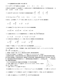 2010高考全集