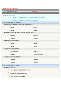 《建筑施工组织》第02章在线测试