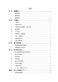 广三高速路基施工方案