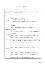 2021年【教学设计】放苹果教学设计小学数学