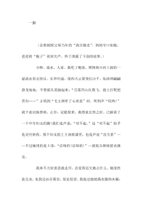 初中作文一脚
