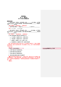 2017粤教版高中物理必修2第一章第三节《竖直方向的抛体运动》word导学案