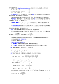 【高中数学课件】数列课件与练习课件