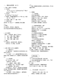 【高考精品】高考语文知识点梳理