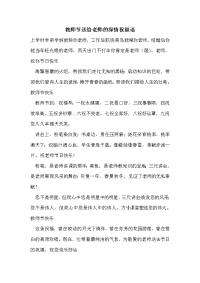 教师节送给老师的深情祝福语