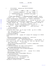 2021年【初中】初中现在进行时讲解练习及答案