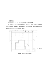 地铁降水井施工技术交底