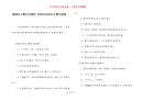 婚姻名言警句及感悟 珍惜时间的名言警句感悟