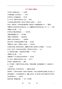 五年级语文下册 关于书的名言警句1素材 北师大版