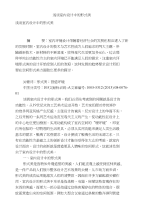 浅谈室内设计中的形式美