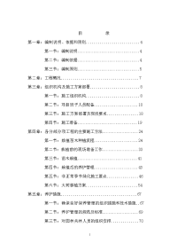 高速公路园林绿化工程施工组织设计