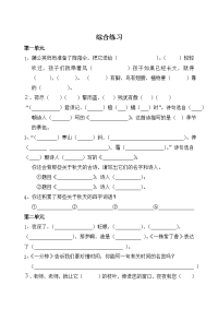 小学二年级数学练习题