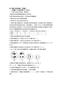 山东省临沂市兰陵某中学2016高三生物三轮回扣训练5含解析