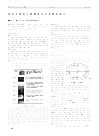 浅谈开放性公园园路设计及铺装施工.pdf