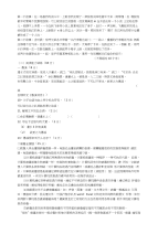 语文初中考试试题442期