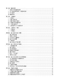 小区排水上水中水化粪池蓄水池各种施工组织设计