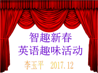 小学英语趣味知识竞赛课件