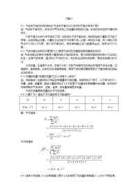 大学物理习题六  (1)