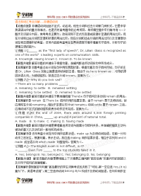 高考英语高考语法考点详解