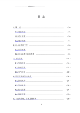 化工有限公司污水处理工程