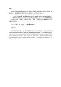 安徽中考英语满分作文欣赏.doc