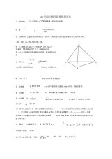 No.30全国高中数学联合竞赛模拟试题