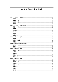 双立人锅的50个基本菜谱(全)