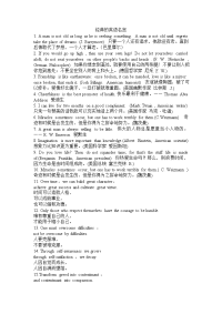 超级经典的英语名人名言