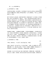 高考寄语：高考祝福语大全
