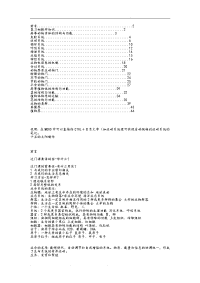 大学普通生物学