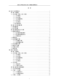 2某县给水排水管道工程初步设计课程设计